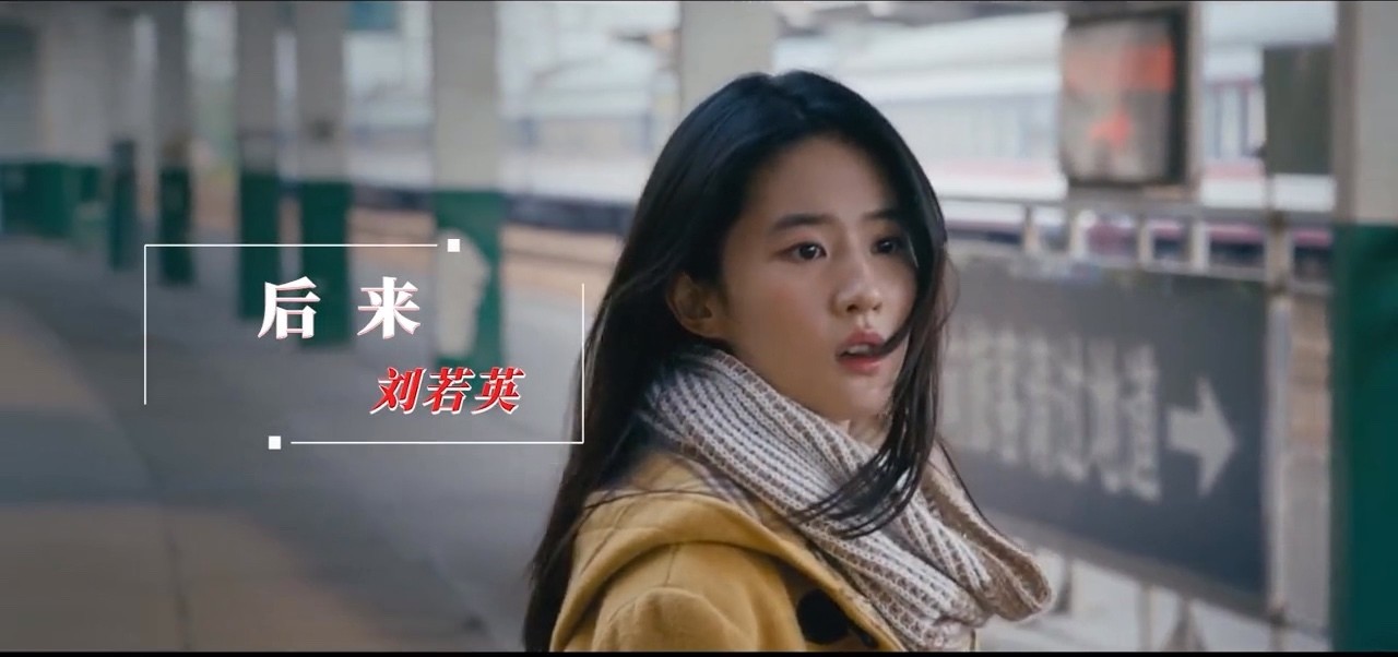 刘若英经典情歌《后来》多少人听到泪崩