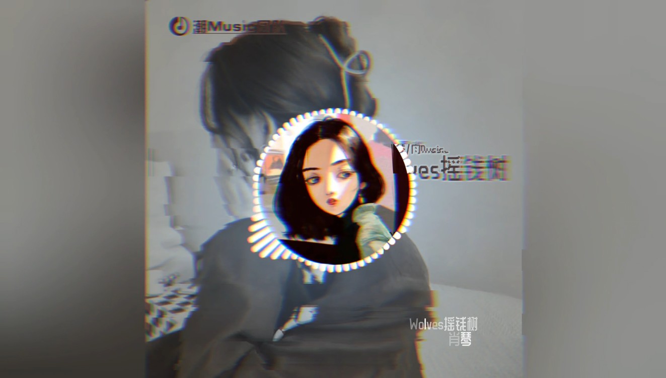  - Wolves摇钱树 - 肖琴