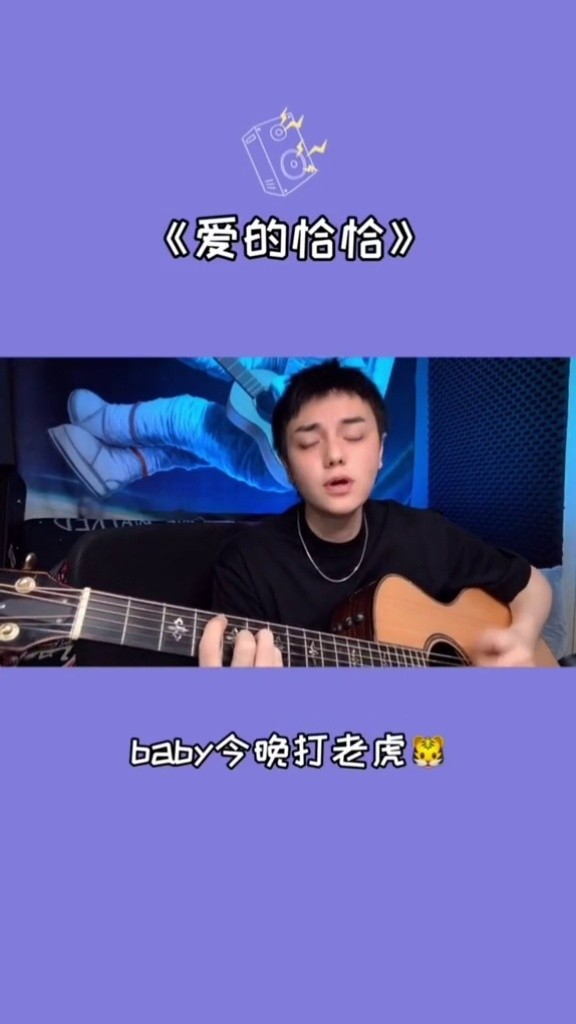 不是要弹琴的话我都跳起来了#爱的恰恰 #今晚打老虎