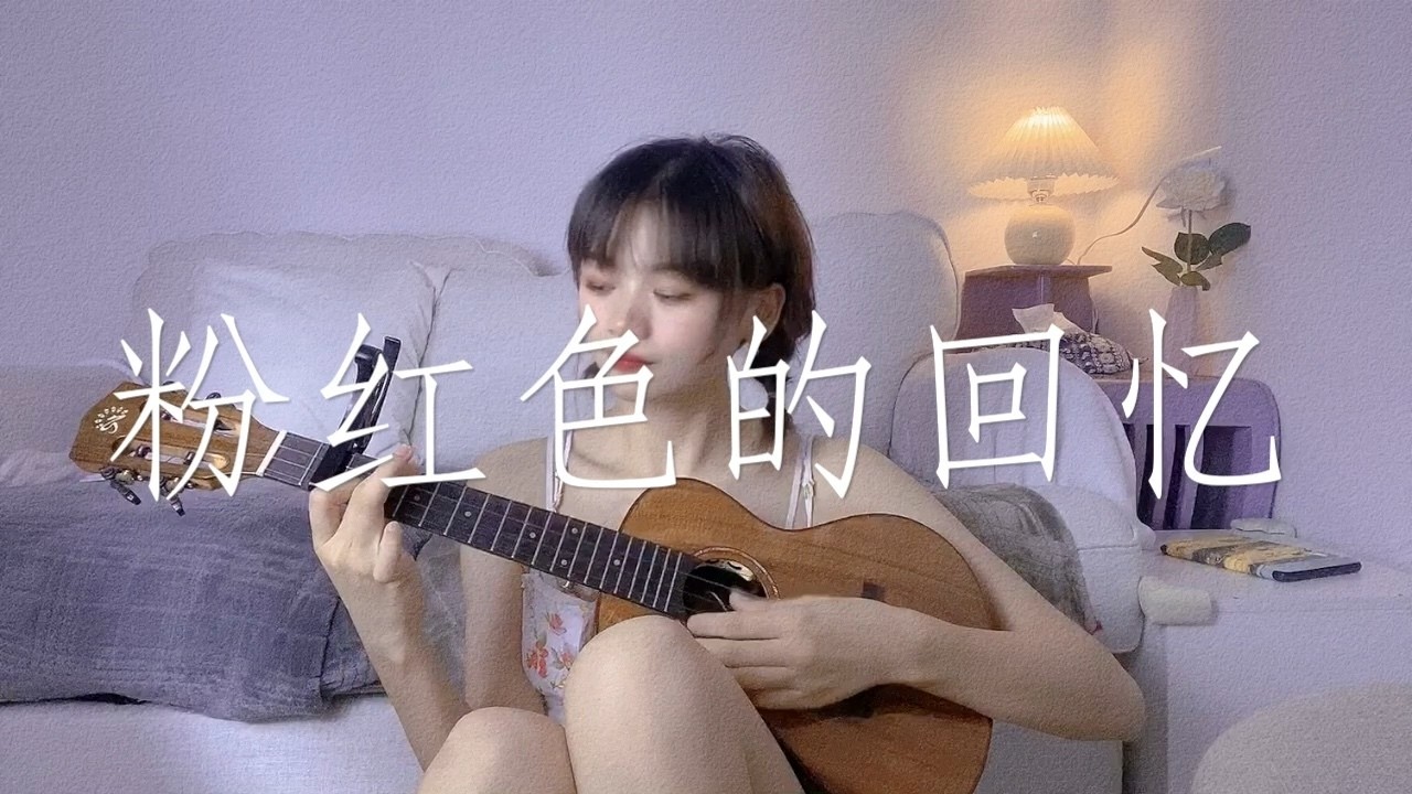 自制复古mv:《粉红色的回忆》-高清mv在线看-qq音乐-千万正版音乐海量