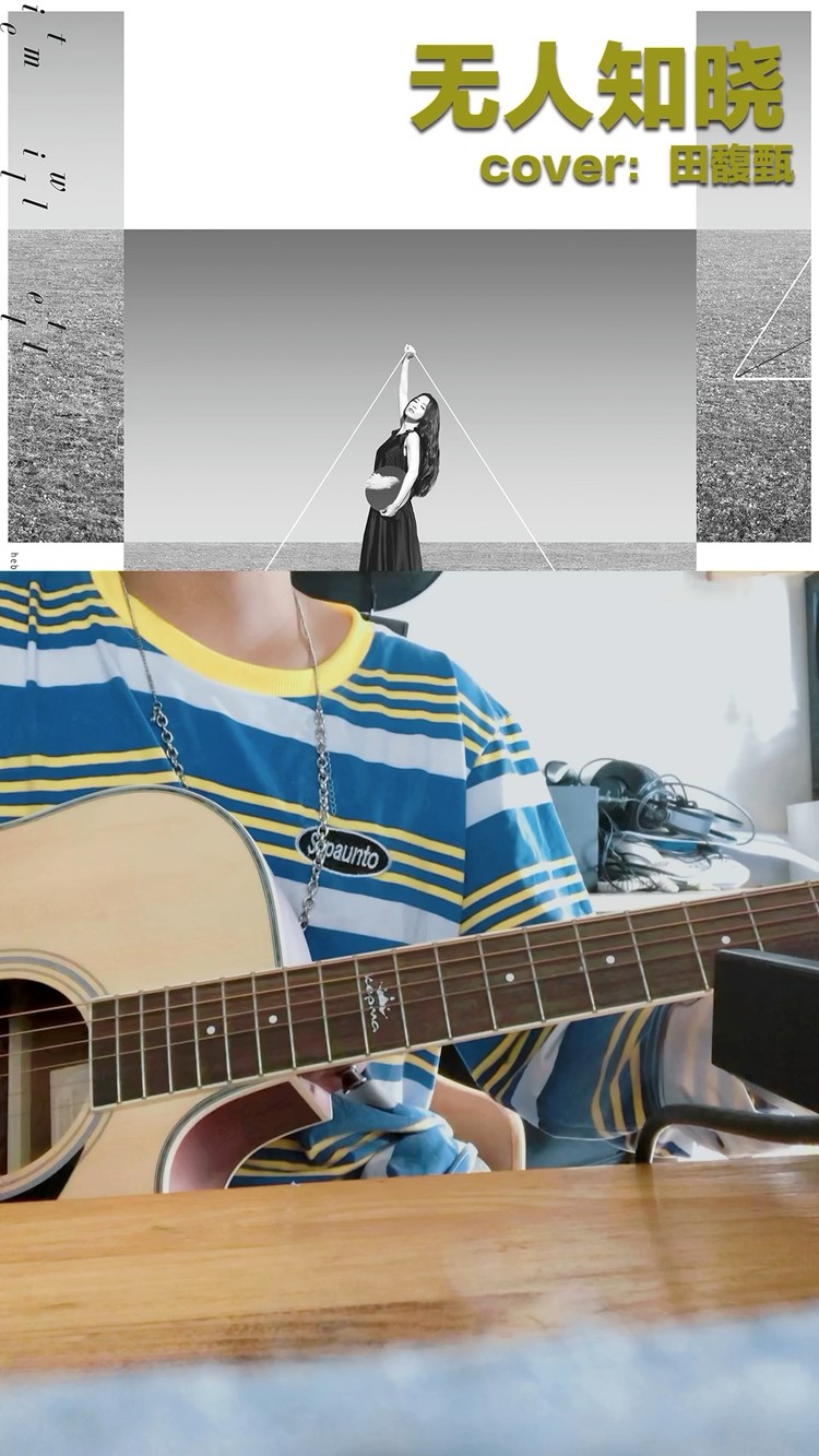 - 9年等待 田馥甄 从「天团」到「天后」金曲天团到金曲天后