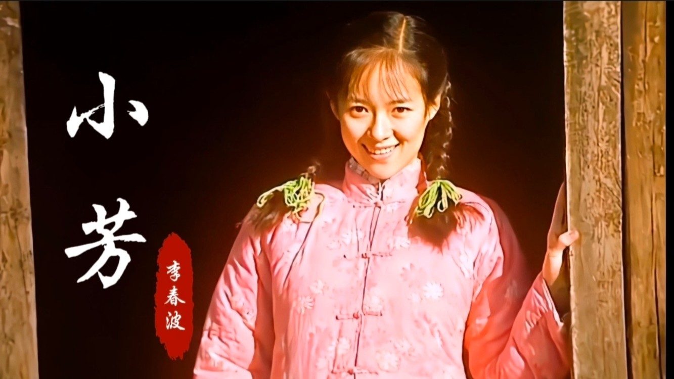 李春波这首《小芳》熟悉的旋律,唱出那些年纯真的爱情,百听不厌