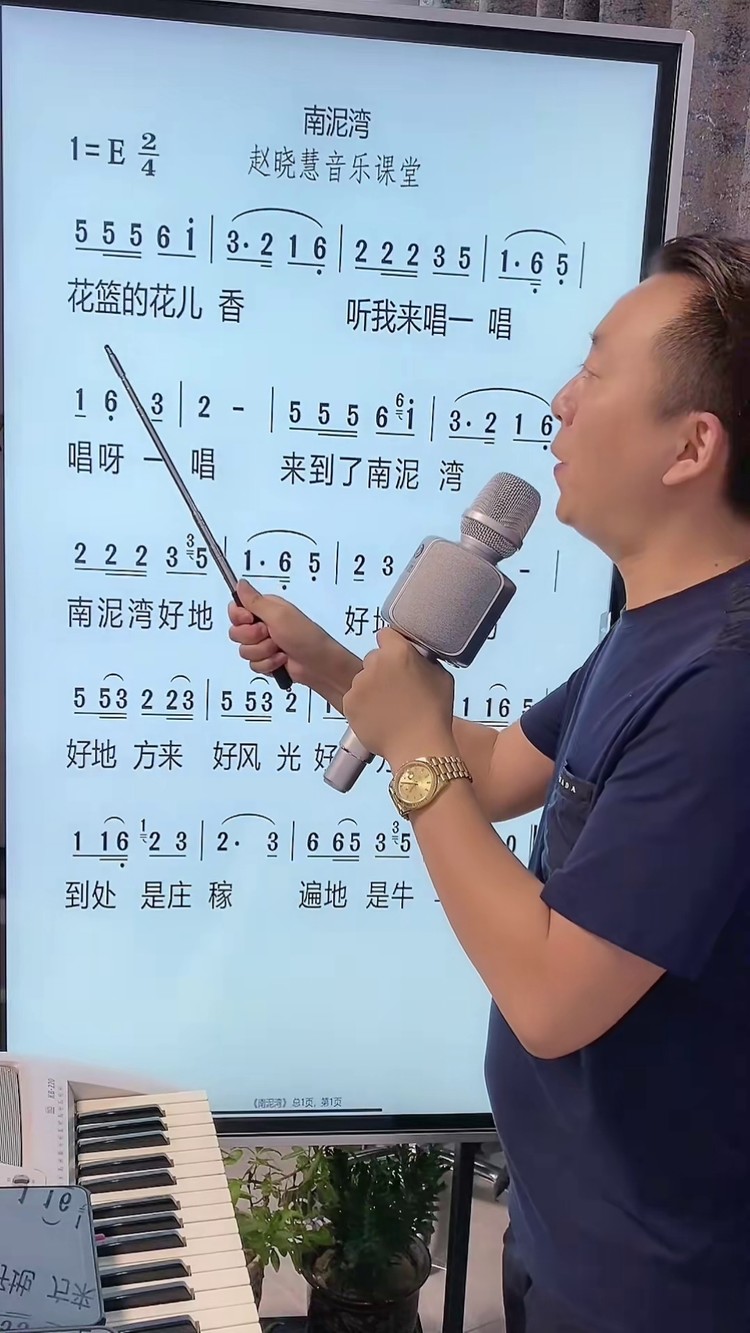 零基礎學唱歌——今天學習的歌曲是《南泥灣》#聲樂教學 #零基礎學