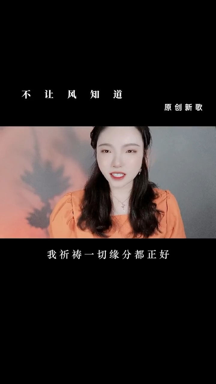  - 画久《不让风知道》