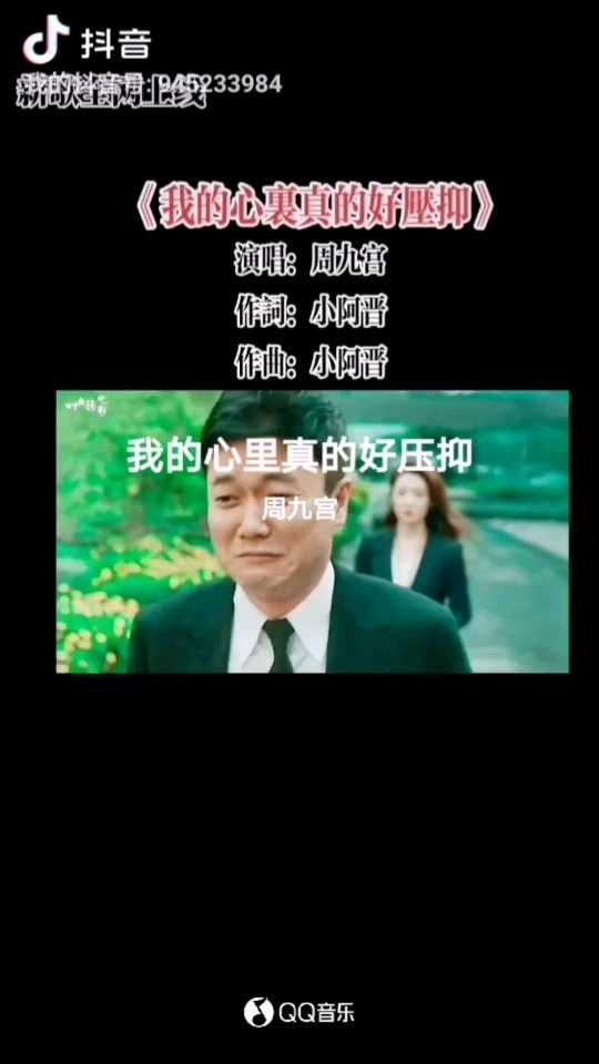  - 《我的心里真的好压抑》