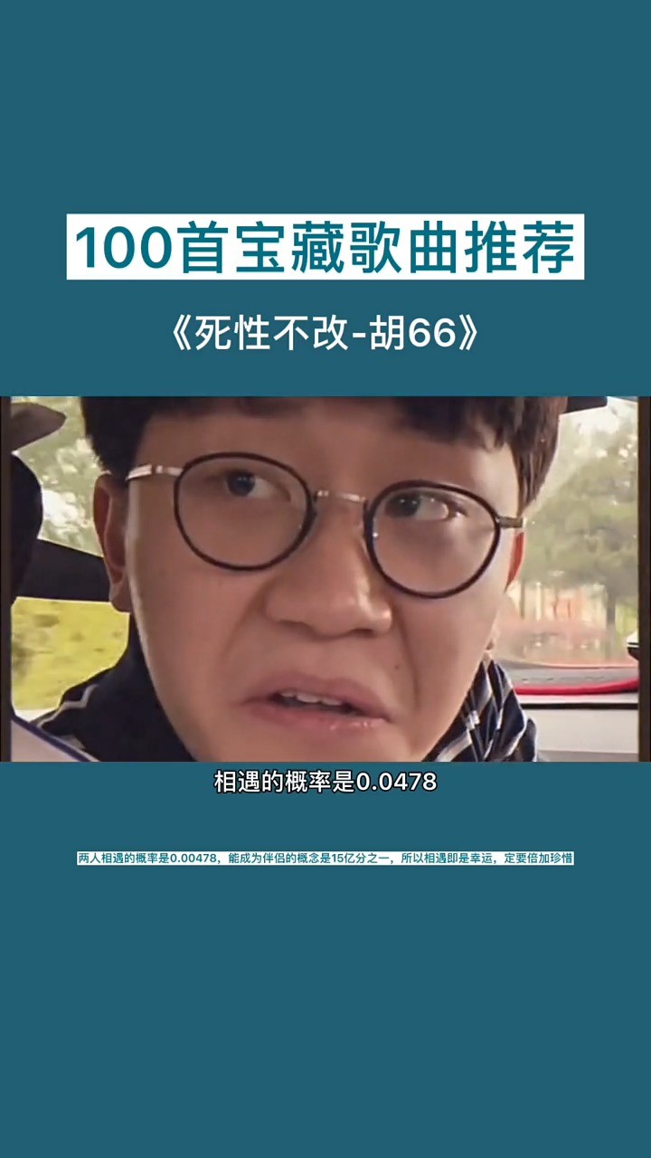 今年的上海有点冷胡66的死性不改