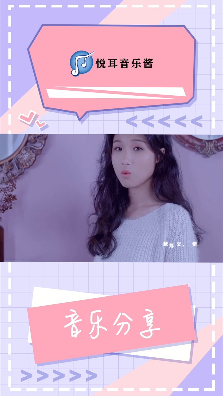 赵方婧尽头mv超级好听入耳循环