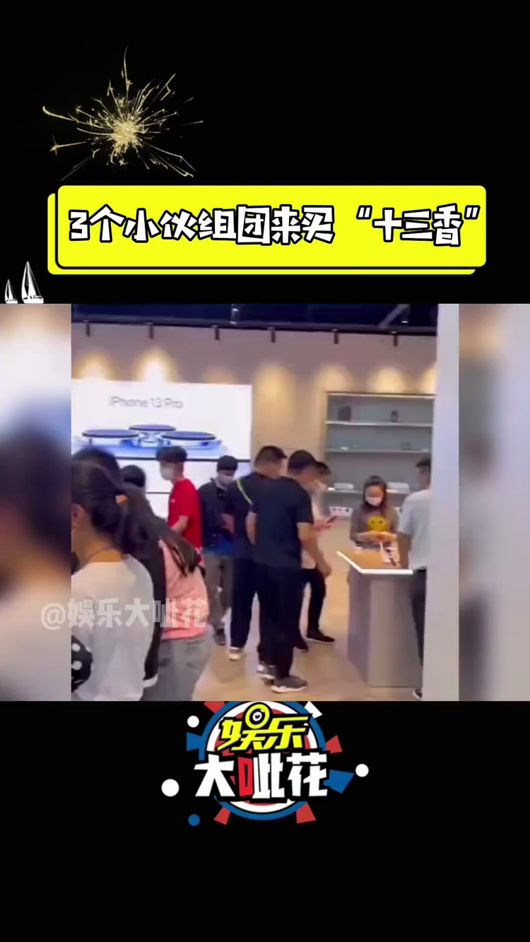  - 西安三小伙同提iPhone13现货 哇！还是同城好，而且还是现货