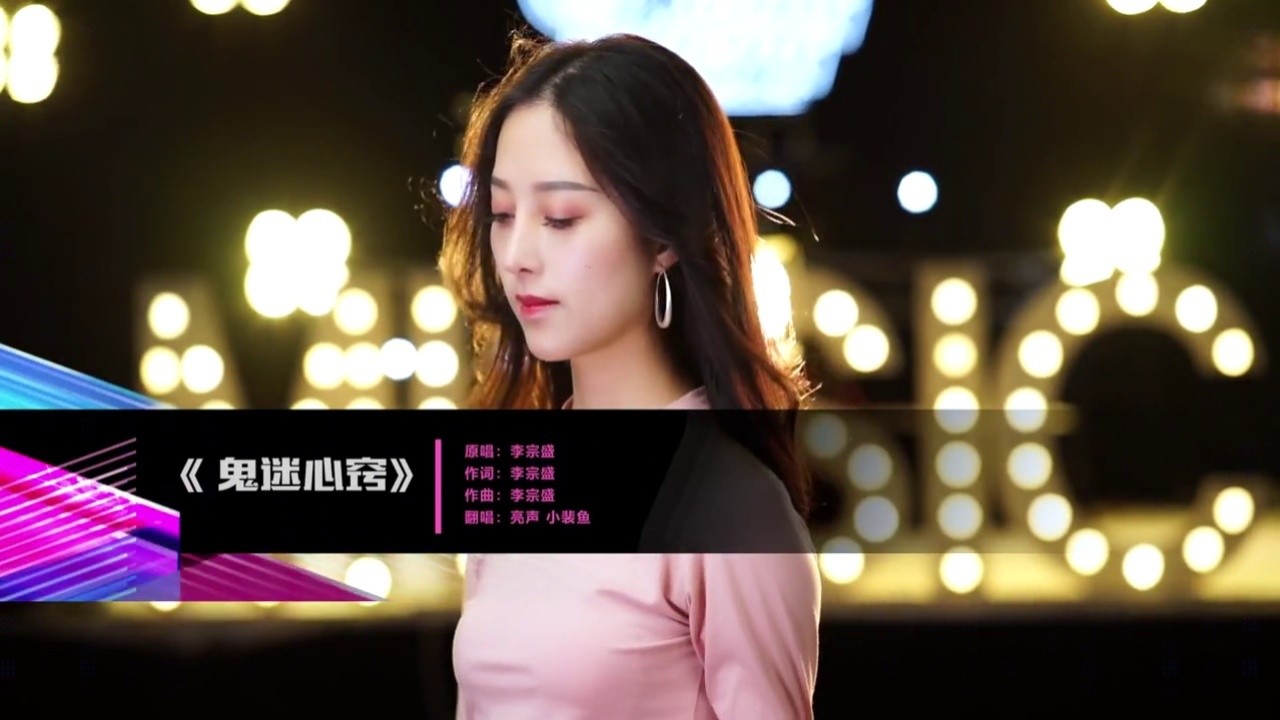 李宗盛经典情歌《鬼迷心窍》,句句入心,百