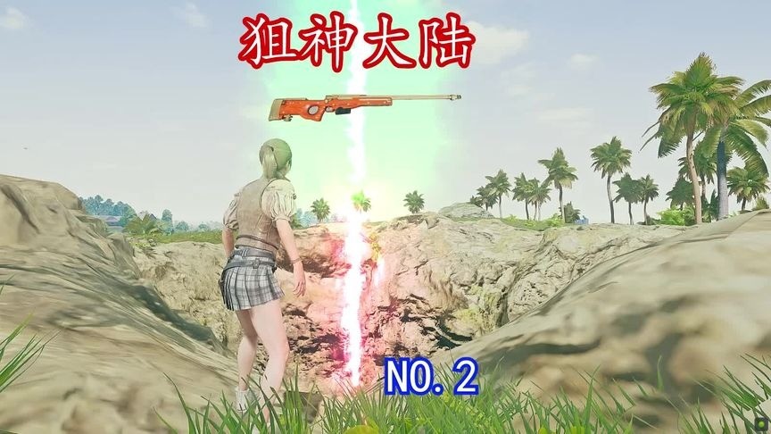  - 【狙神大陆】第二集：弟弟被抓走，我只能前往圣殿寻找AWM枪魂