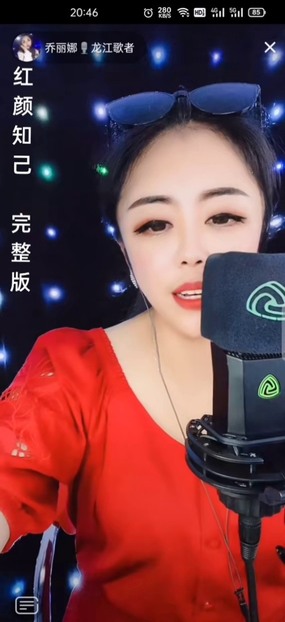 才艺主播 乔丽娜"红颜知己"完整版.