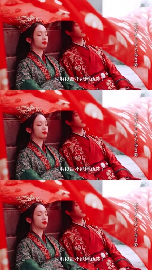 阿湘用尽所有力气为你嘶吼 #山河令  #顾湘曹蔚宁大婚造型 #山河令