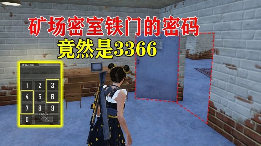 和平精英:密室的铁门你打开了吗?密码竟然是3366!