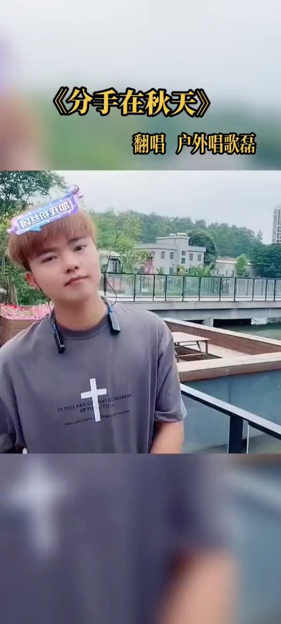 - 分手在那个秋天 阿磊