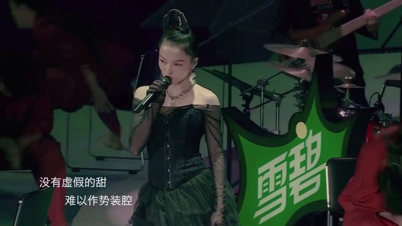 张韶涵 作势装腔