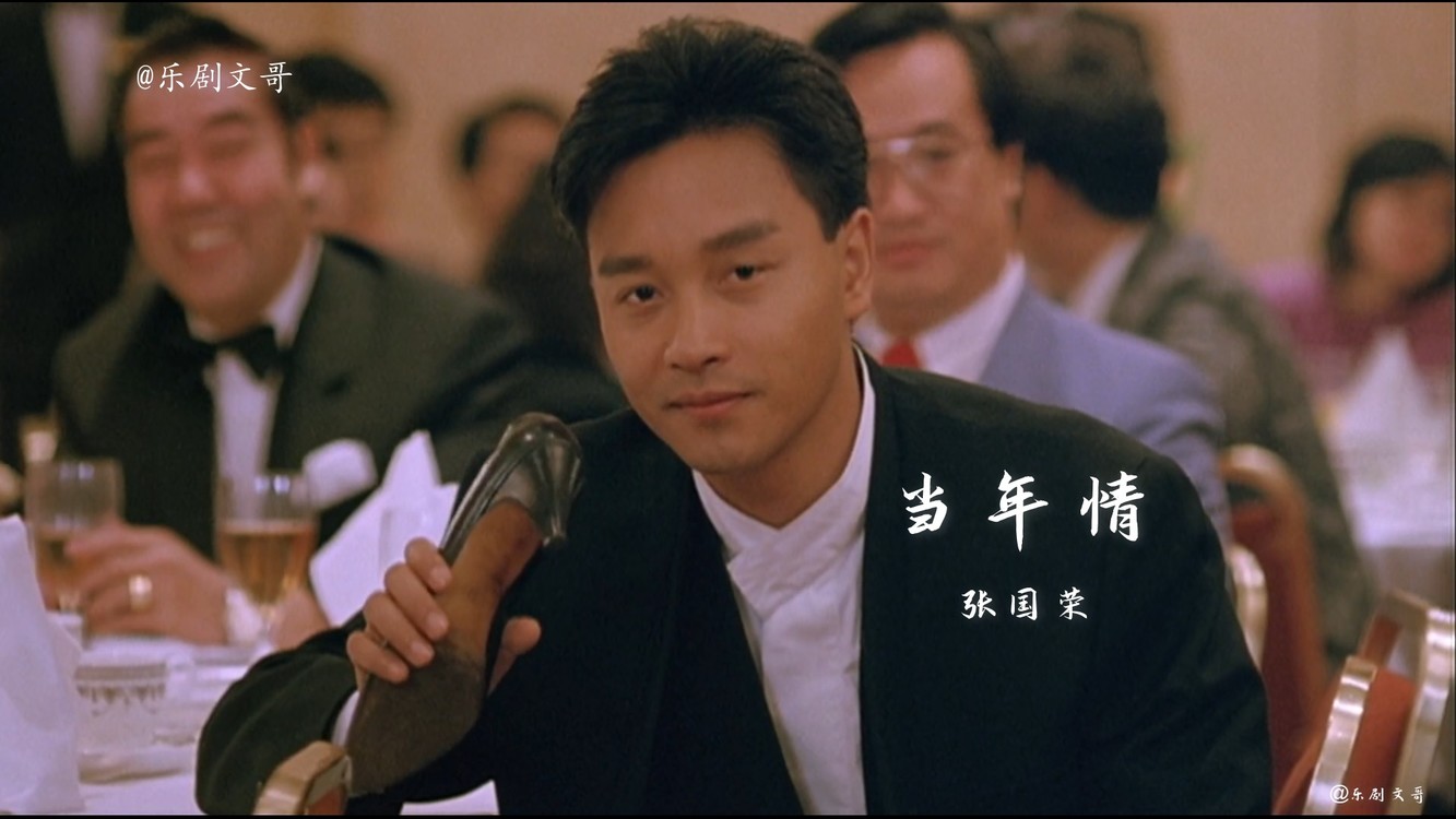 《当年情》张国荣:拥着你,当初温馨再涌现