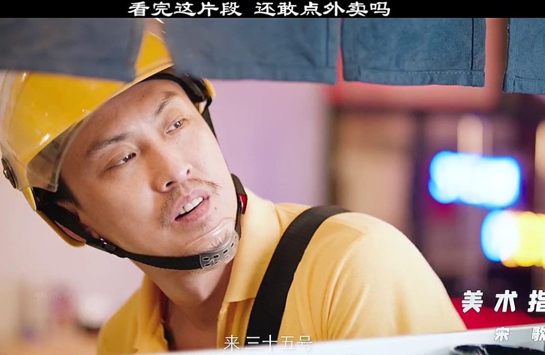 中国飞侠 #许君聪 #外卖 一颗老鼠屎毁了整锅粥
