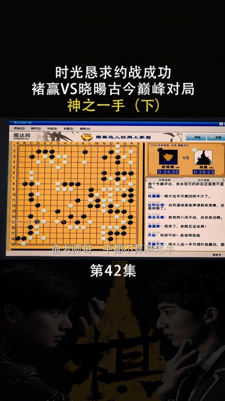 解说 #褚赢 #时光 #棋魂 #精彩影视剧剪辑 #神之一手 #励志人生 #围棋