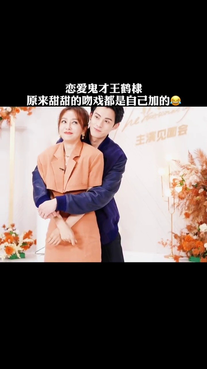 王鹤棣 #秦岚 #理智派生活 #全世界最emo的暴雨