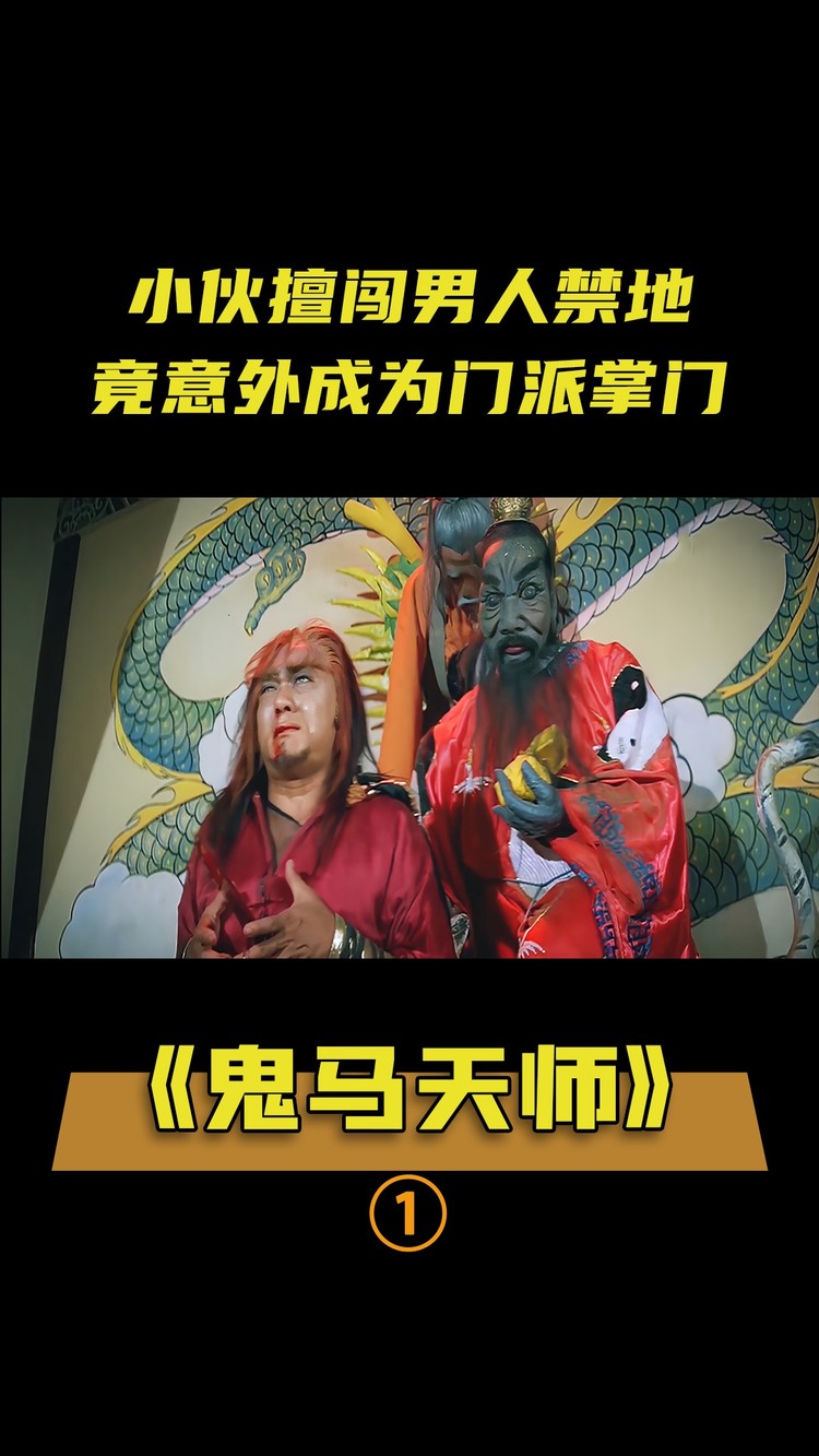 奇门遁甲最强机关兽机关重重刀枪不入吊打天下第一恶霸武侠