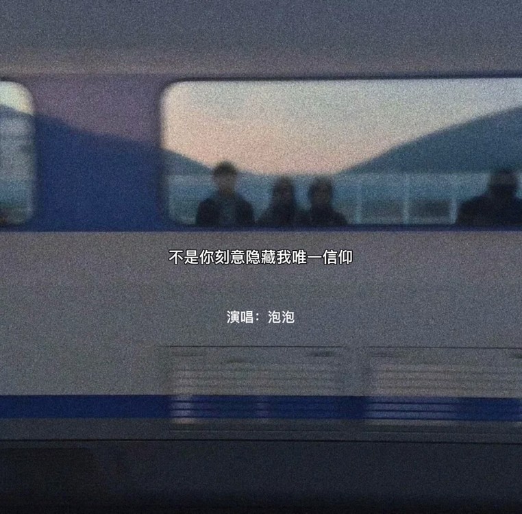  - 揉碎了夜的光（Cover：代诗琪）