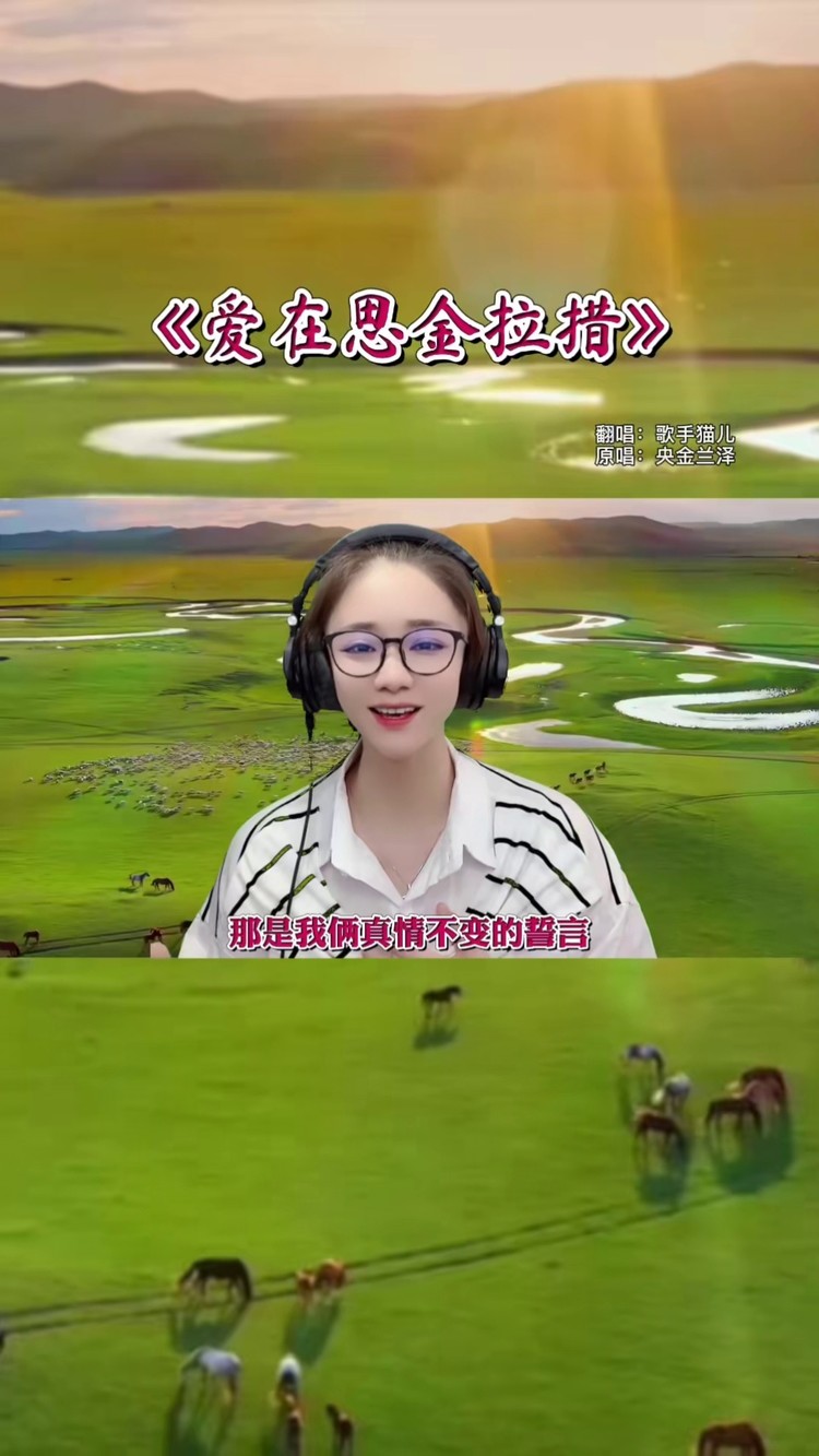 高原情歌《爱在思金拉措》真好听,爱在思金拉措原唱是谁你知道吗