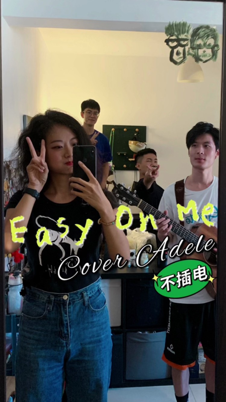  - 和朋友们对着镜子唱Adele阿黛尔新歌《Easy On Me》