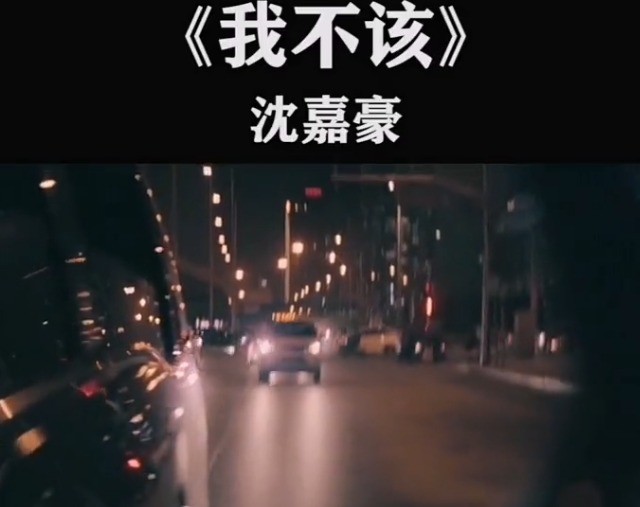  - 太过热情，也许注定是一场灾难…陈雪松《你走吧》
