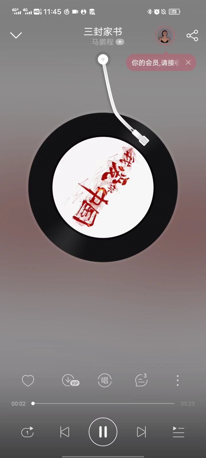  - 三封家书，写你的一百年