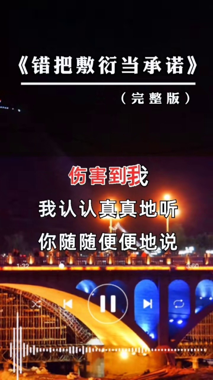 承诺算什么的伤感图片图片