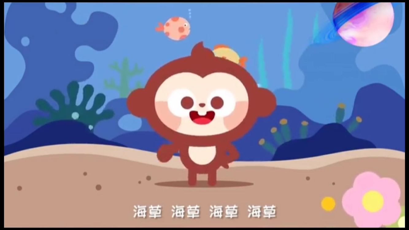  - 超好听的儿歌海草舞