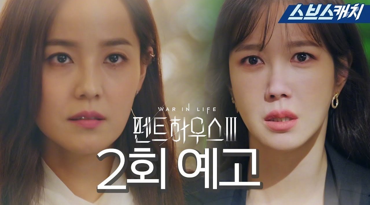  - 《顶楼3》第二集预告公开