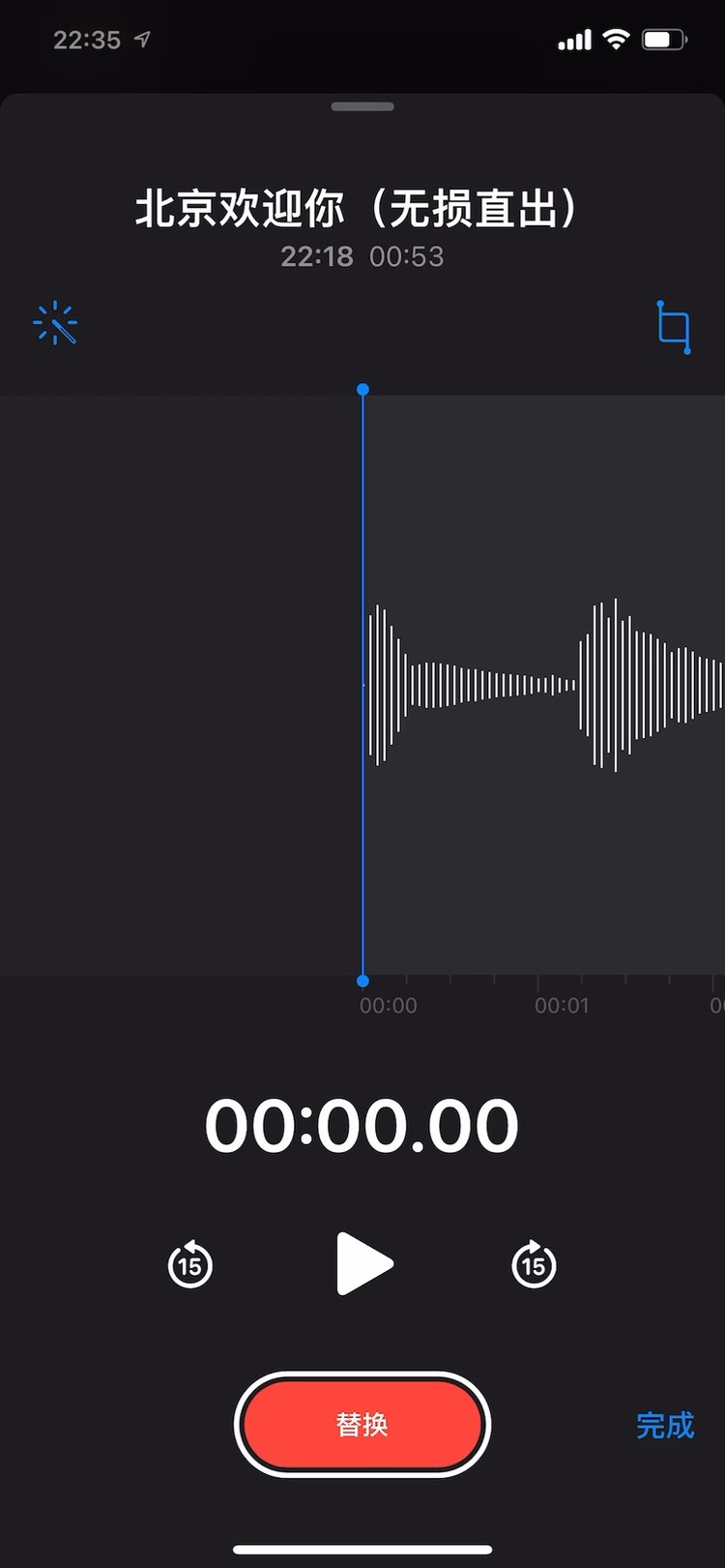  - 北京欢迎你 吉他弹唱