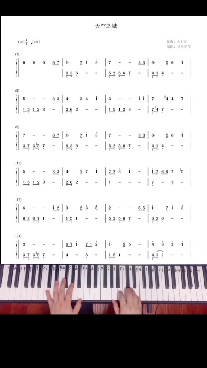 钢琴教程 #钢琴简谱 #钢琴谱