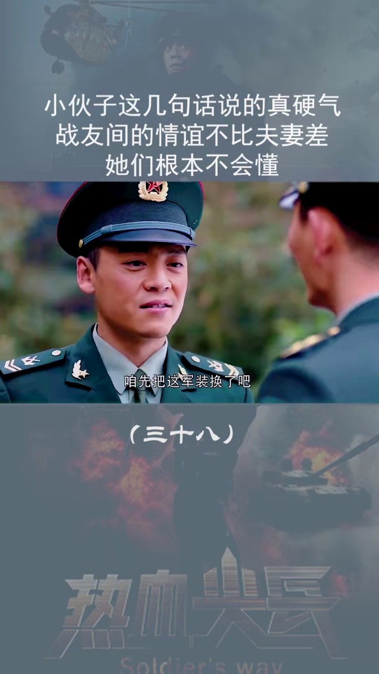 一不小心成网红了热血尖兵我的观影报告军旅一定要看到最后特战特种兵