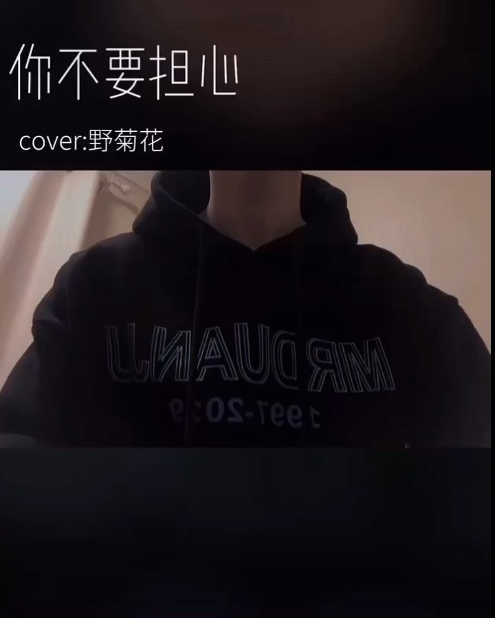  - 韩语《你不要担心》翻唱
