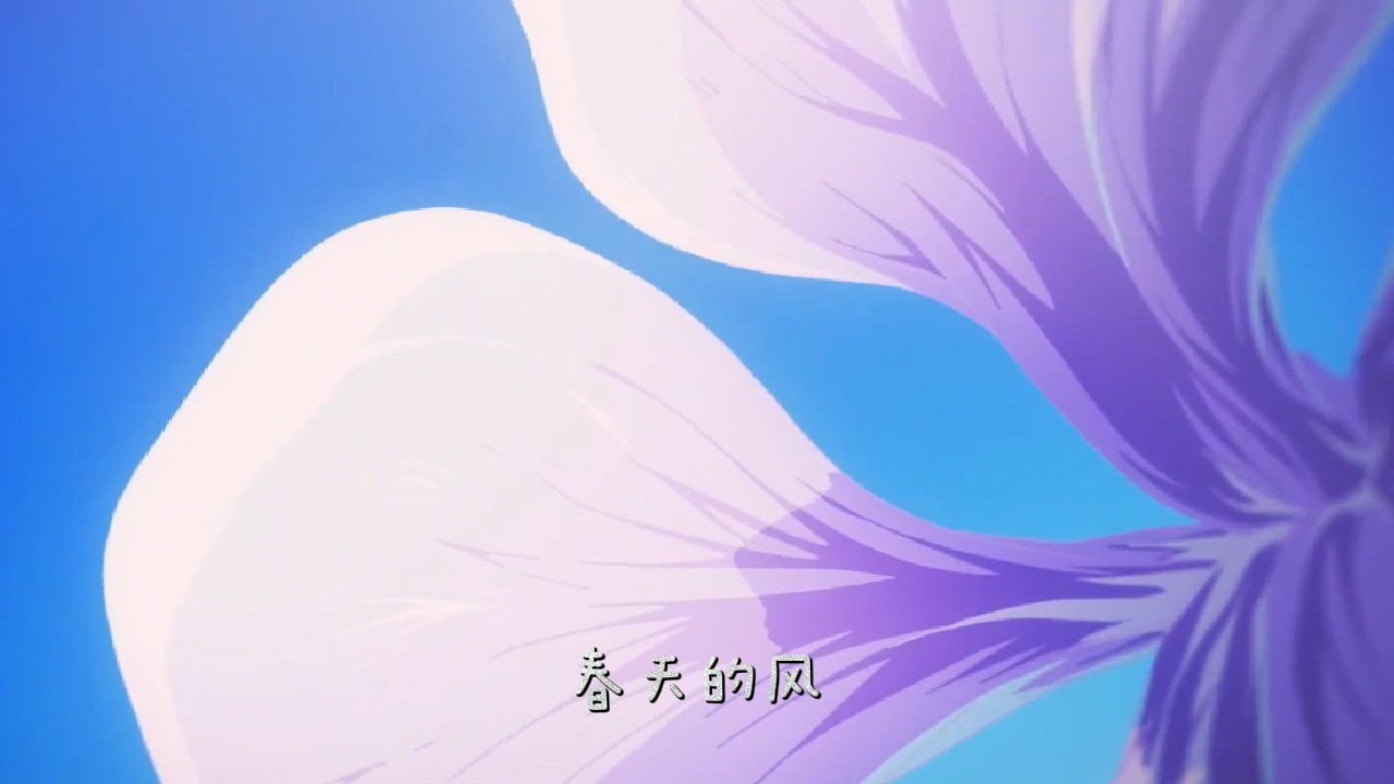 - 兮妹《春天的风能否吹来夏天的雨》