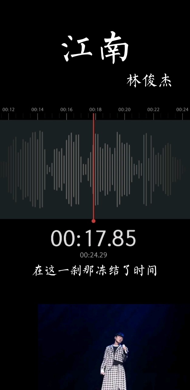 - 江南 翻唱 十九