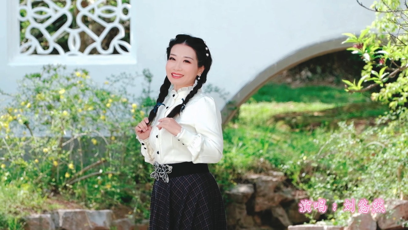  - 《云之偶遇》MV  演唱：刘悠然