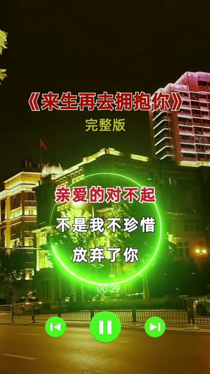 来生再去拥抱你一只舟