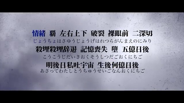  - 久保あおい「反面教師為貴方覇本日怒上昇中乃巻」歌词动画
