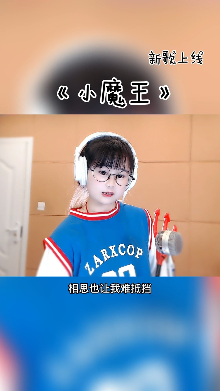  - 新歌上线