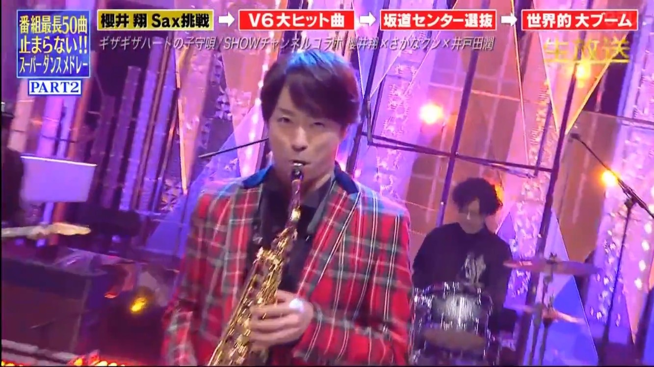  - 「THE MUSIC DAY」#樱井翔#挑战萨克斯