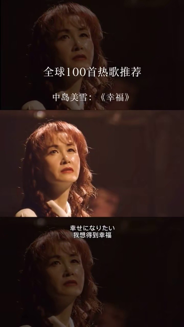 02-20上传者:泡菜欧尼这个版本太可了#音乐现场 #中岛美雪 #宙船8