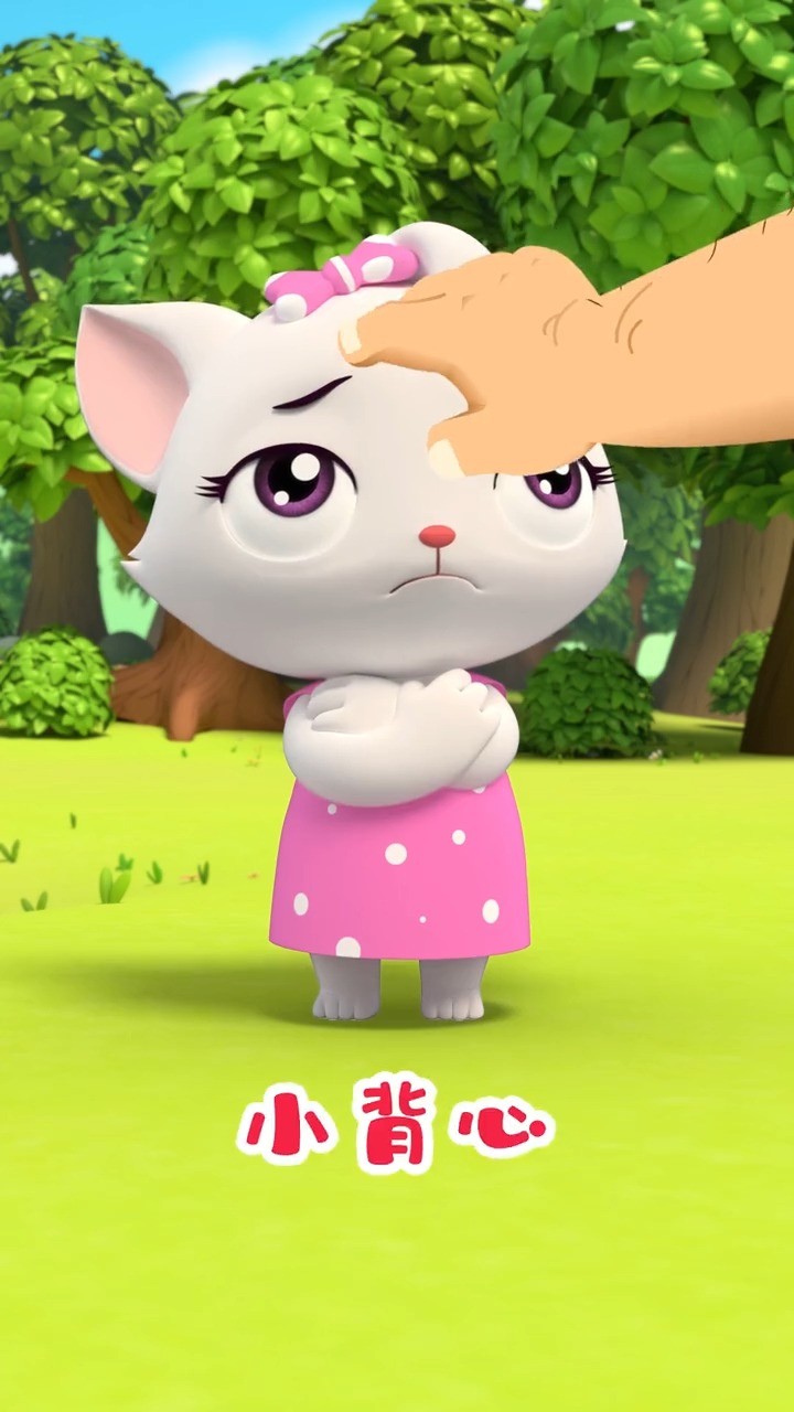  - 《宝贝自护歌》	贝乐虎