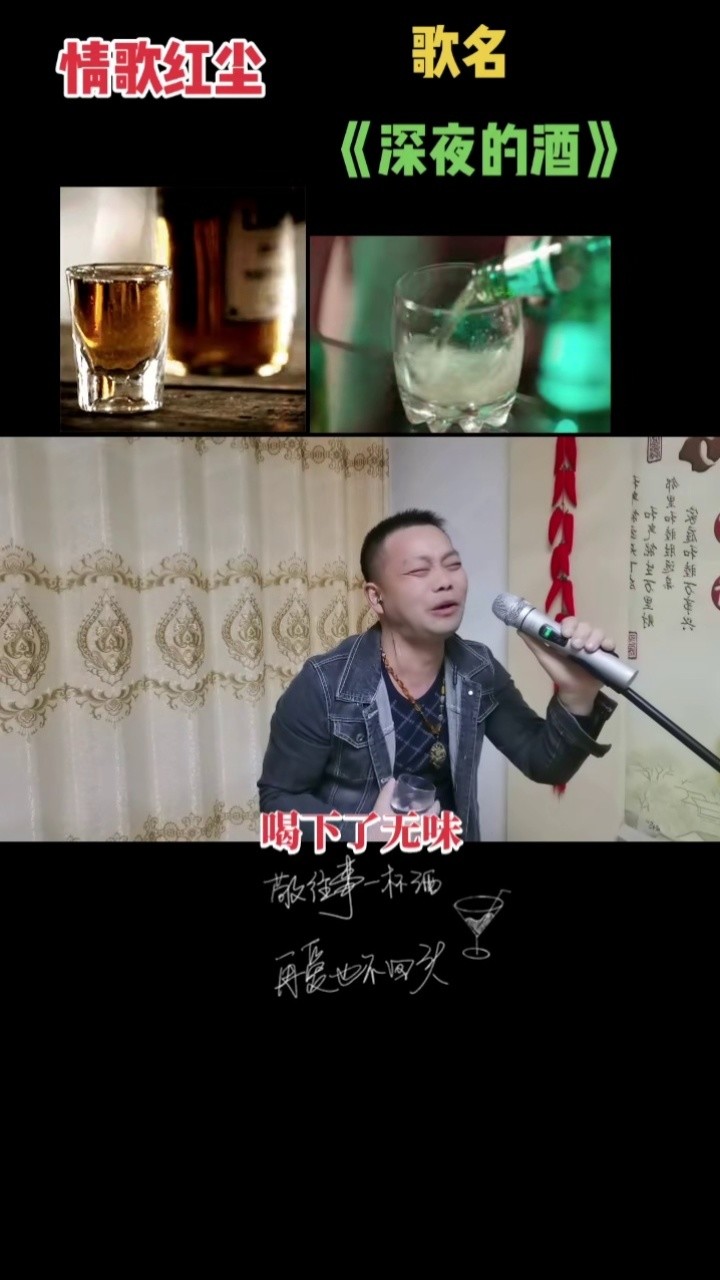 深夜的酒简谱教唱图片