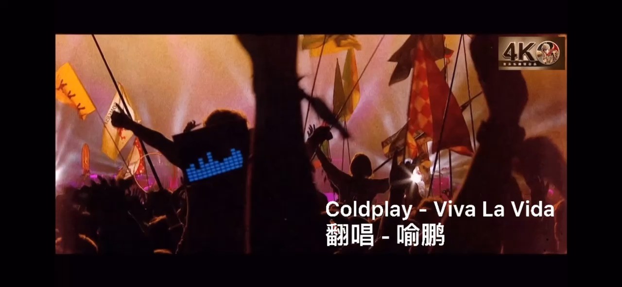 - 喻鹏--Viva La Vida (Cover Coldplay) 翻唱作品 Live