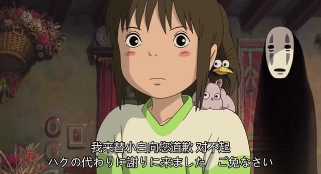  - 浅配一下钱婆婆和千寻