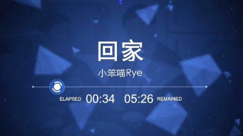  - 【原创纯音】回家