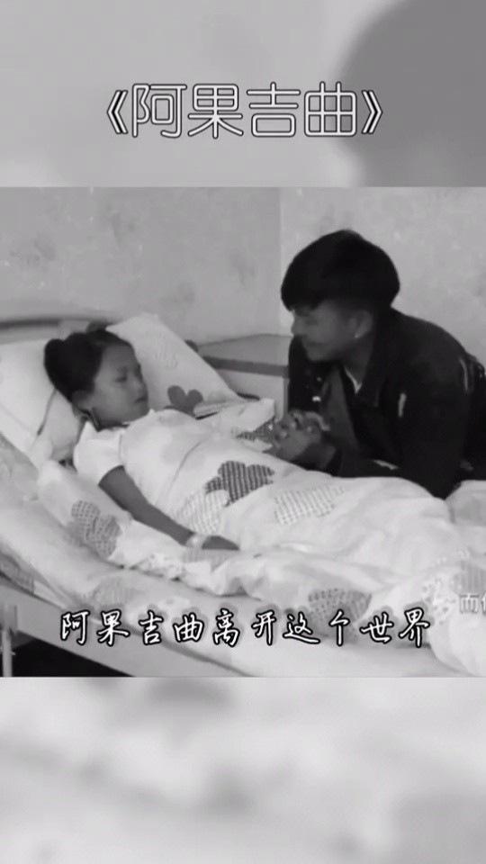 父爱的伟大.#阿果吉曲  #歌曲背后的感人故事